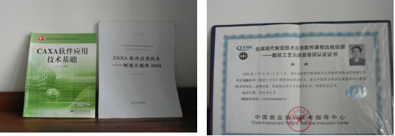 北京信息職業技術學院 :CAXA提升學校教學能力