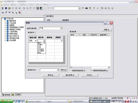 廣州京龍：CAXA圖文檔讓企業數據管理精細化